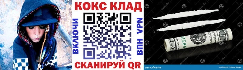 Купить закладки Белогорск Кокаин VHQ