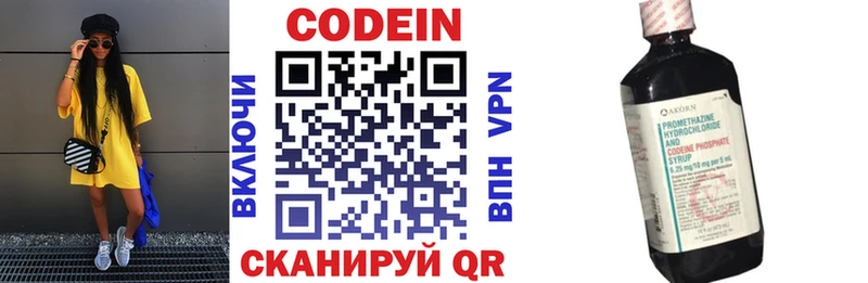 Codein напиток Lean (лин) Купить где Белогорск