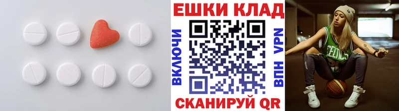 Купить  Белогорск  Экстази ешки 