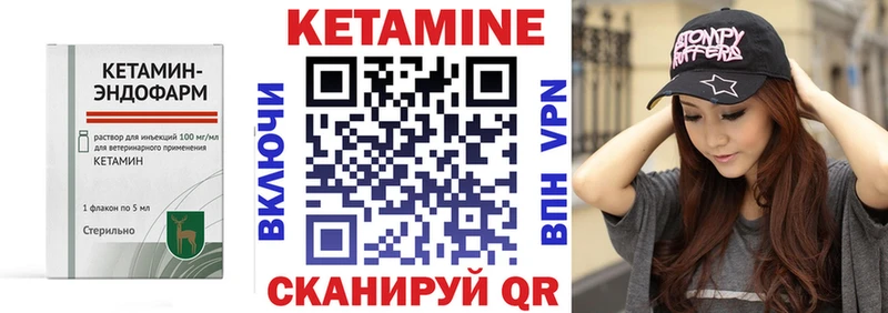 Купить закладки  Белогорск  Кетамин ketamine 