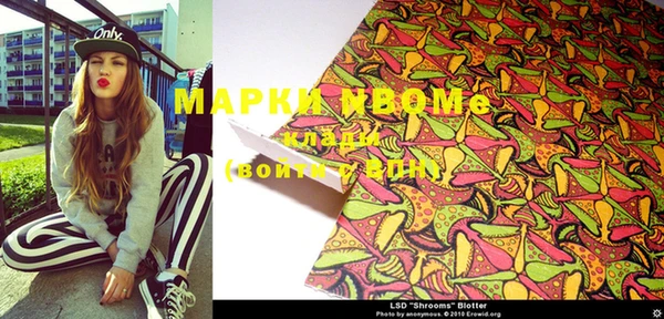 марки nbome Бородино