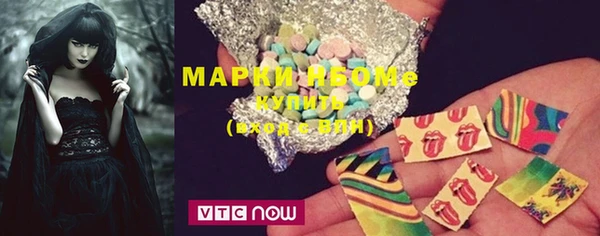 марки nbome Бородино